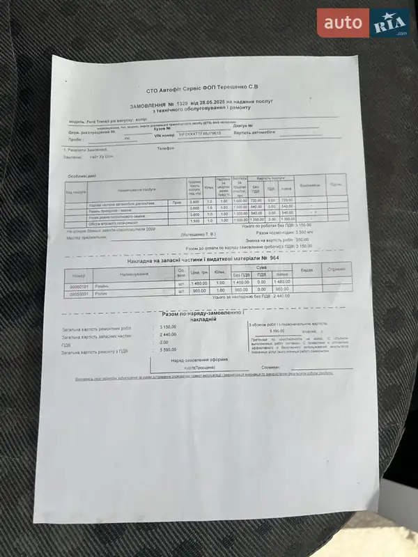 Грузовой фургон Ford Transit 2006 в Киеве документ