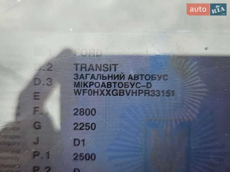 Микроавтобус Ford Transit 1993 в Остроге документ