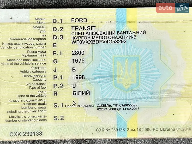 Грузовой фургон Ford Transit 2004 в Тернополе документ