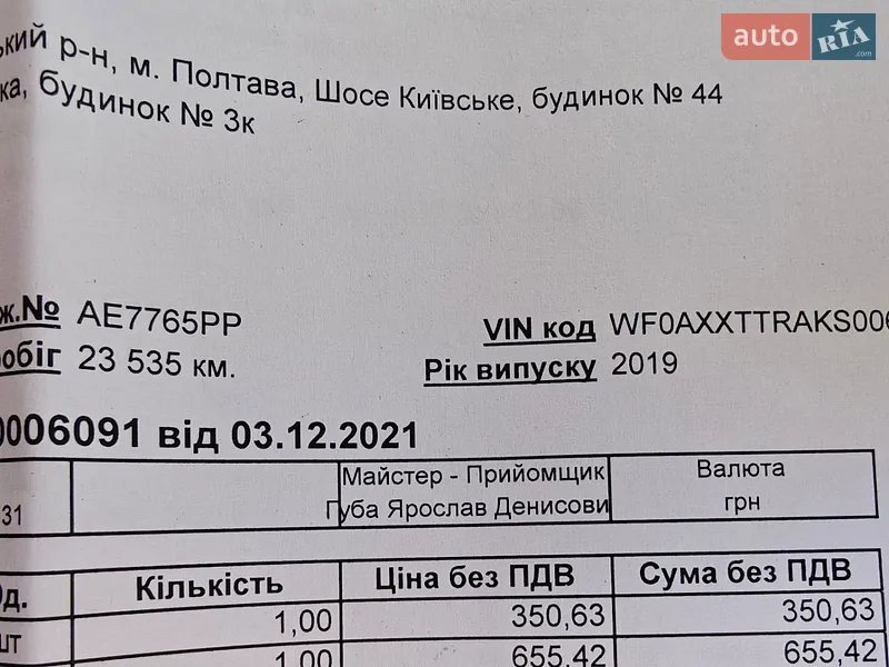Борт Ford Transit 2019 в Дніпрі документ