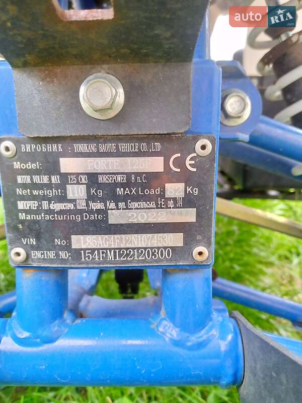 Квадроцикл утилітарний Forte ATV 125 2022 в Богданівці