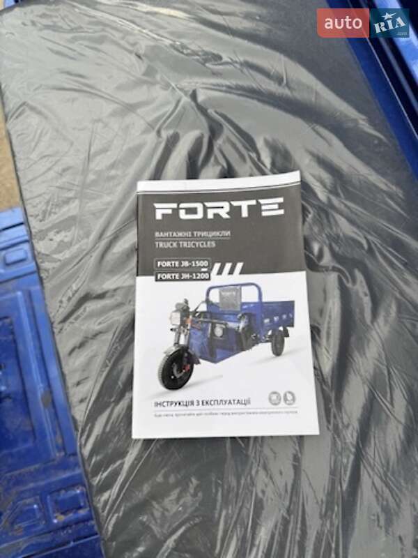 Грузовые трициклы Forte FT 2025 в Добровеличковке