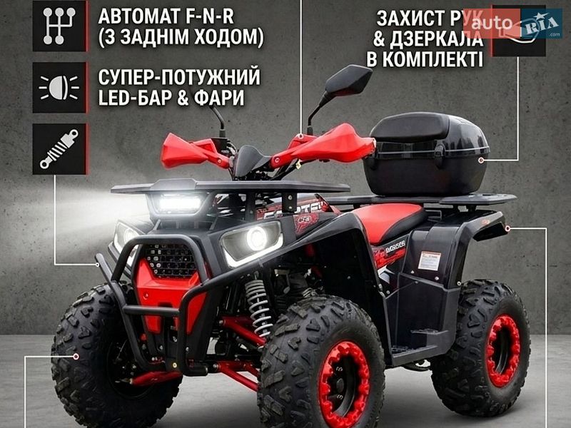 Квадроцикл спортивный Forte Hunter 2024 в Дрогобыче