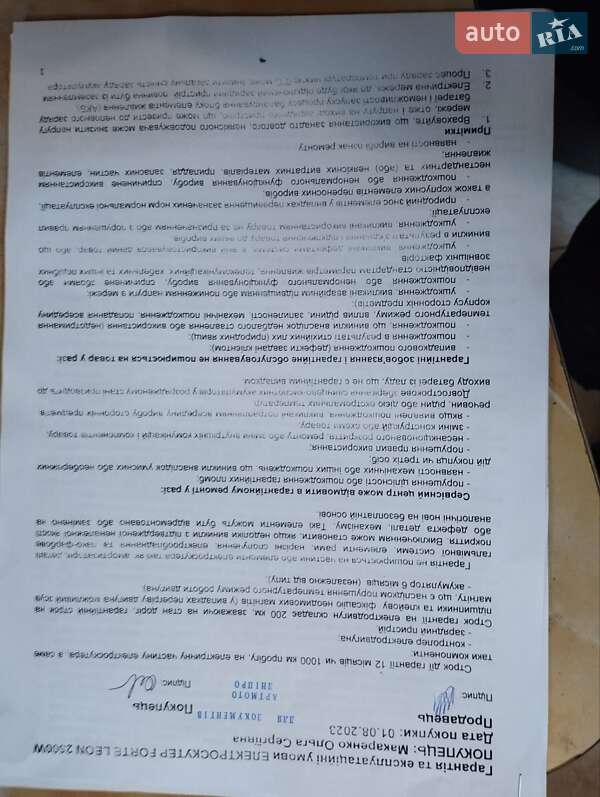 Грузовые мотороллеры, мотоциклы, скутеры, мопеды Forte Leon 2023 в Днепре