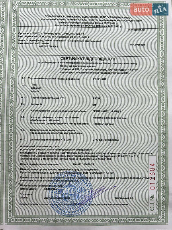 Тентованный борт (штора) - полуприцеп Fruehauf FST4FC 2015 в Львове фото 3 Тентованный борт (штора) - полуприцеп Fruehauf FST4FC 2015 в Львове