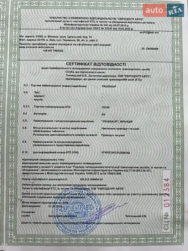 Тентованный борт (штора) - полуприцеп Fruehauf FST4FC 2015 в Львове документ 3 фото Тентованный борт (штора) - полуприцеп Fruehauf FST4FC 2015 в Львове документ