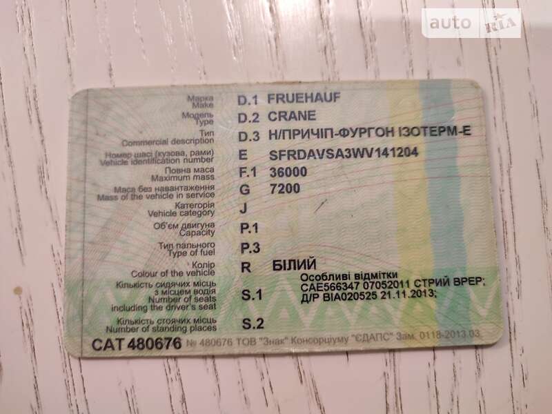 Другие прицепы Fruehauf General 1998 в Ужгороде
