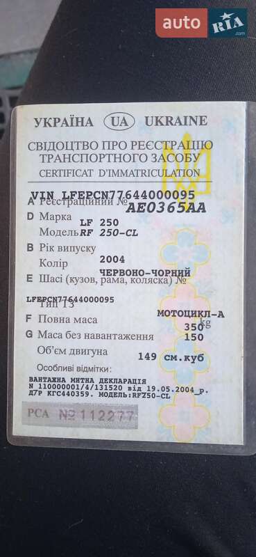 Грузовые мотороллеры, мотоциклы, скутеры, мопеды Futong RF 2004 в Днепре фото 7 Грузовые мотороллеры, мотоциклы, скутеры, мопеды Futong RF 2004 в Днепре