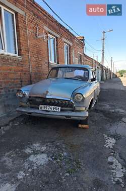 Седан ГАЗ 21 Волга 1963 в Виннице