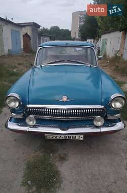 Седан ГАЗ 21 Волга 1967 в Жмеринке