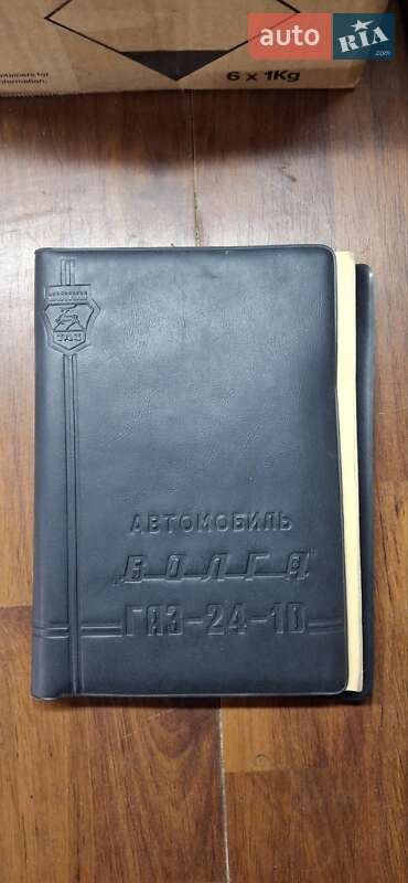 Седан ГАЗ 24-10 Волга 1990 в Киеве