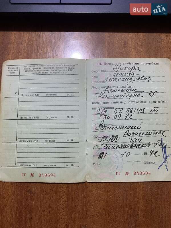 Седан ГАЗ 24 Волга 1977 в Вознесенську