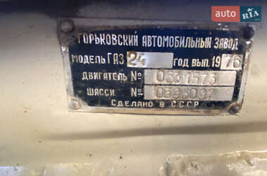 Седан ГАЗ 24 Волга 1976 в 
