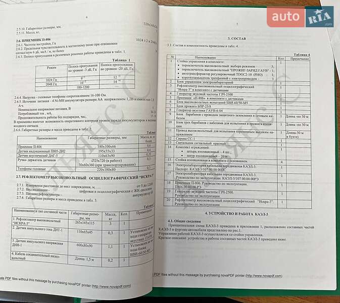 Другая спецтехника ГАЗ 2705 Газель 2004 в Киеве