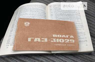 Седан ГАЗ 31029 Волга 1994 в 