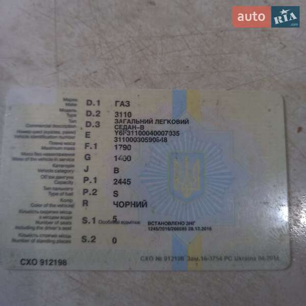 Седан ГАЗ 3110 Волга 2004 в Днепре фото 8 Седан ГАЗ 3110 Волга 2004 в Днепре