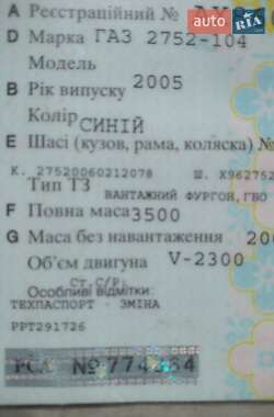 Внедорожник / Кроссовер ГАЗ 3221 Газель 2006 в 