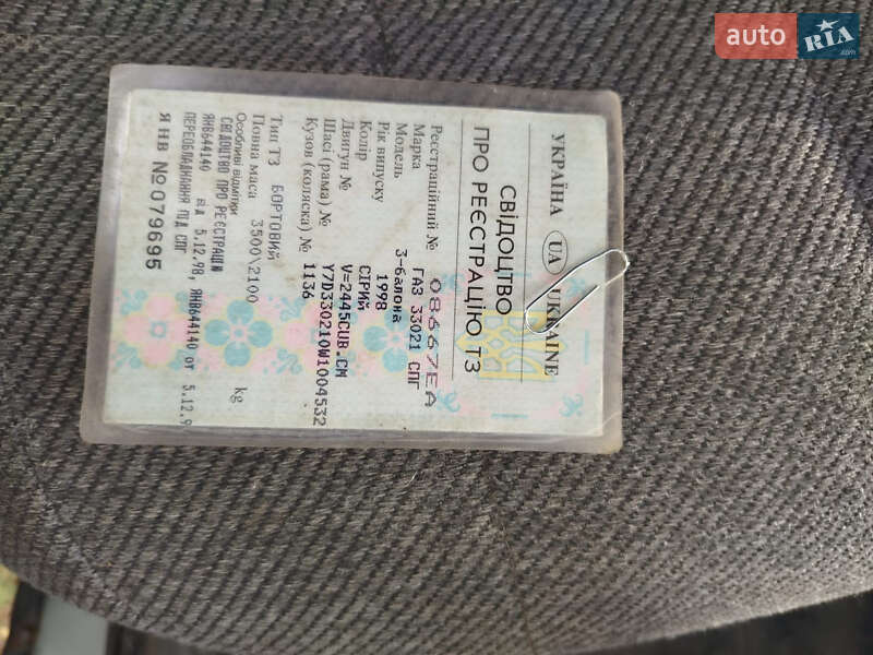 Внедорожник / Кроссовер ГАЗ 3221 Газель 1998 в Борисполе