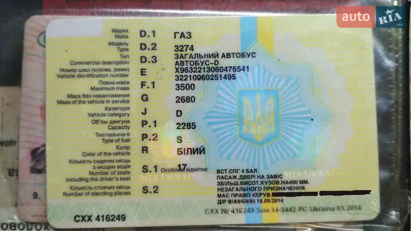 Микроавтобус ГАЗ 3274 Такса 2006 в Николаеве документ 2 фото Микроавтобус ГАЗ 3274 Такса 2006 в Николаеве документ