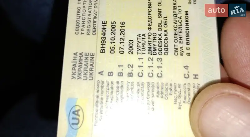 Грузовой фургон ГАЗ 3302 Газель 2003 в Одессе документ