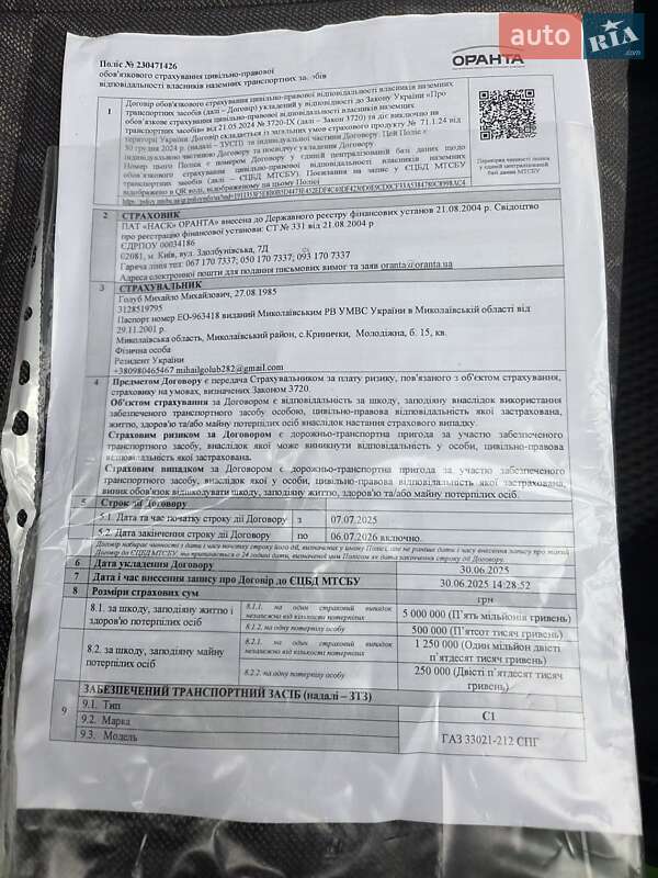 Евакуатор ГАЗ 3302 Газель 2004 в Миколаєві фото 7 Евакуатор ГАЗ 3302 Газель 2004 в Миколаєві