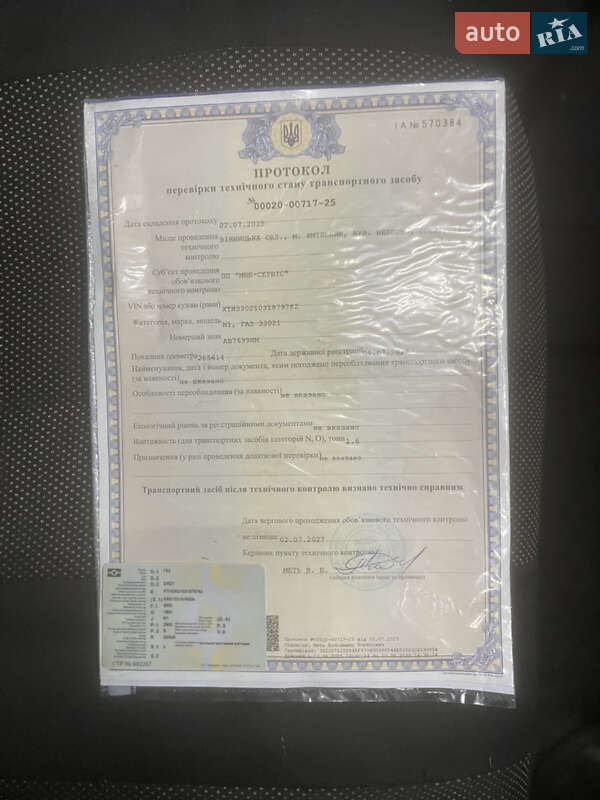 Інші вантажівки ГАЗ 3302 Газель 2003 в Літині