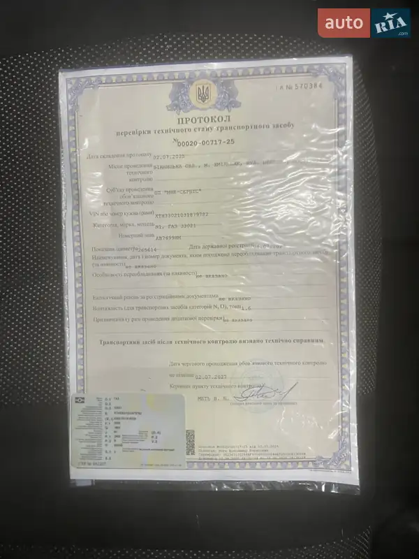 Інші вантажівки ГАЗ 3302 Газель 2003 в Літині документ