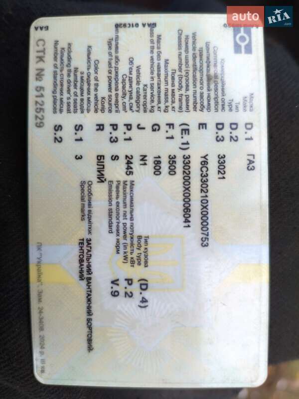 Пикап ГАЗ 3302 Газель 1999 в Краснограде фото Пикап ГАЗ 3302 Газель 1999 в Краснограде