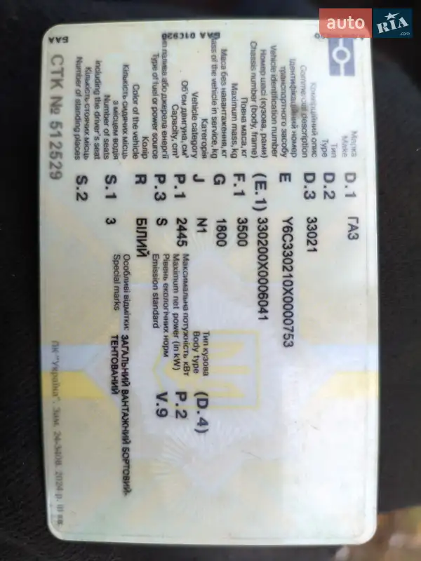 Пикап ГАЗ 3302 Газель 1999 в Краснограде документ 2 фото Пикап ГАЗ 3302 Газель 1999 в Краснограде документ