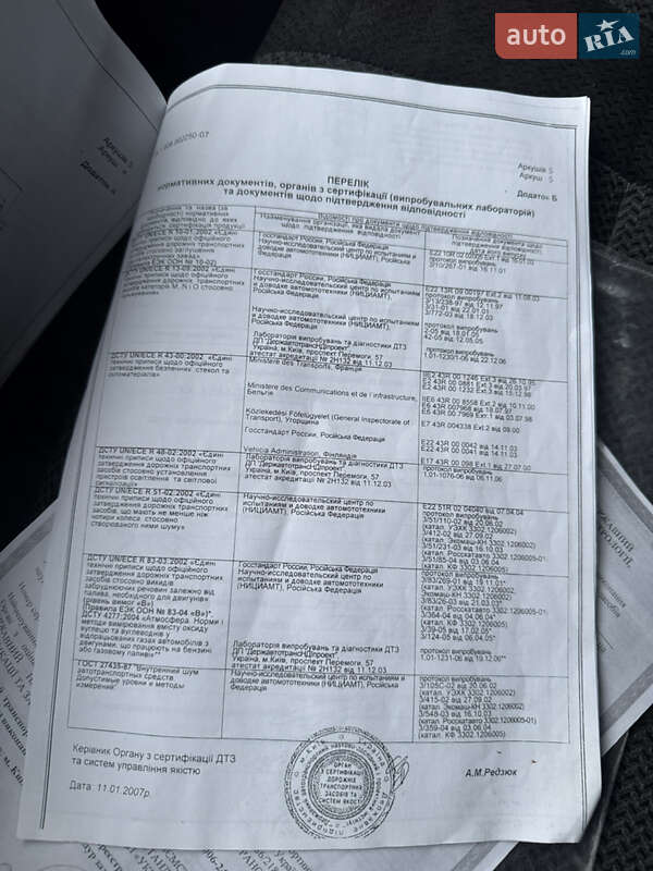 Рефрижератор ГАЗ 3302 Газель 2007 в Києві