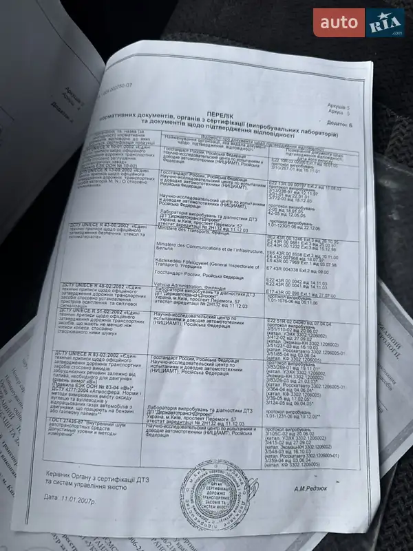 Рефрижератор ГАЗ 3302 Газель 2007 в Києві документ