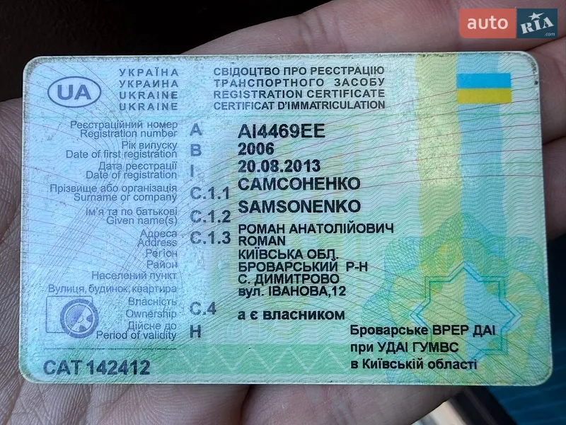 Грузовой фургон ГАЗ 3302 Газель 2006 в Броварах документ