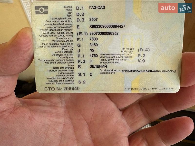 Другая спецтехника ГАЗ 3307 2006 в Одессе