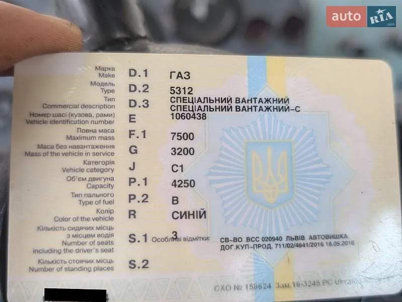 Автовышка ГАЗ 53 1987 в Львове документ 2 фото Автовышка ГАЗ 53 1987 в Львове документ