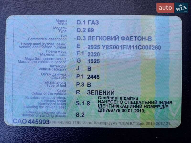 Внедорожник / Кроссовер ГАЗ 69 1972 в Одессе