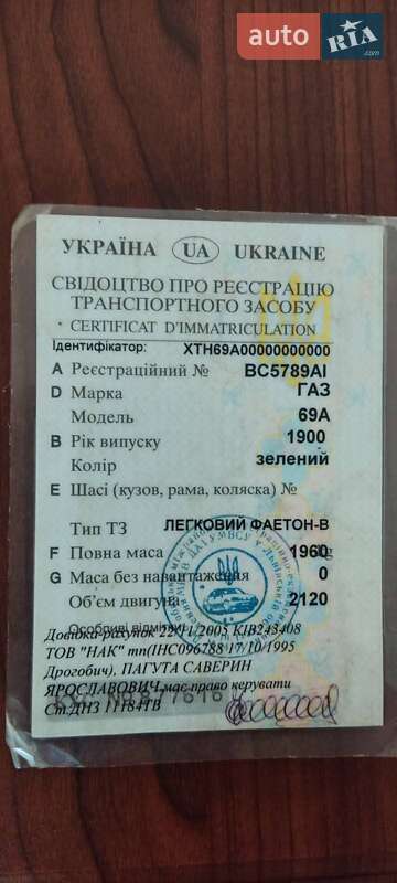 Внедорожник / Кроссовер ГАЗ 69A 1963 в Кременце фото 2 Внедорожник / Кроссовер ГАЗ 69A 1963 в Кременце