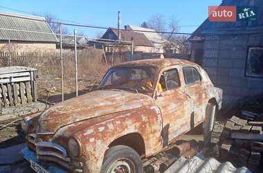 Фастбек ГАЗ М20 «Перемога» 1951 в Нікополі