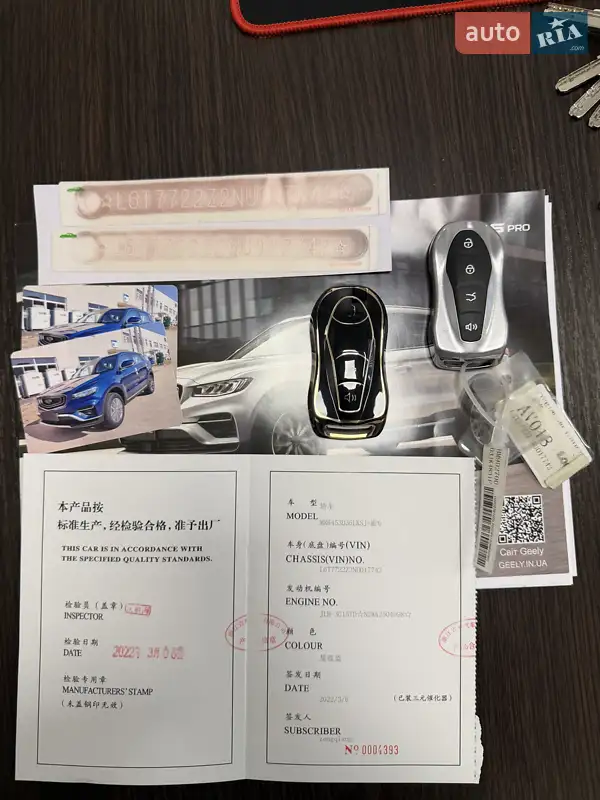 Позашляховик / Кросовер Geely Atlas Pro 2022 в Ірпені документ