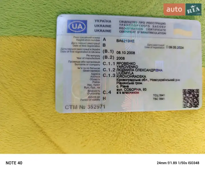 Седан Geely CK-2 2008 в Кропивницком документ