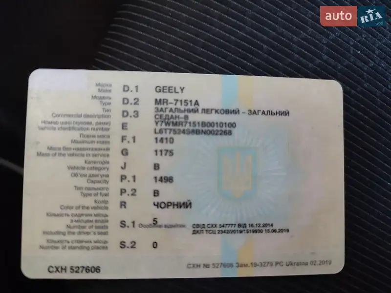 Седан Geely CK 2011 в Запорожье документ 2 фото Седан Geely CK 2011 в Запорожье документ