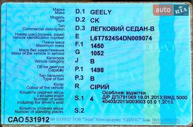 Седан Geely CK 2012 в Кропивницком