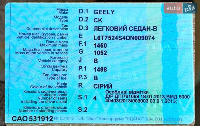 Седан Geely CK 2012 в Кропивницькому