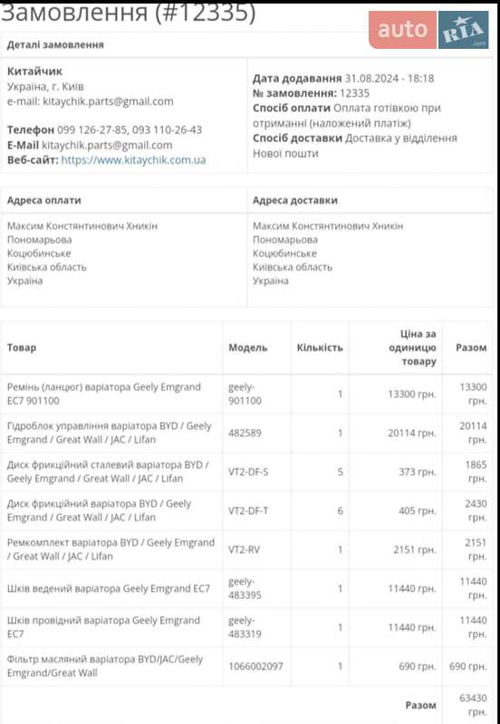 Хетчбек Geely Emgrand 7 (EC7) 2014 в Києві