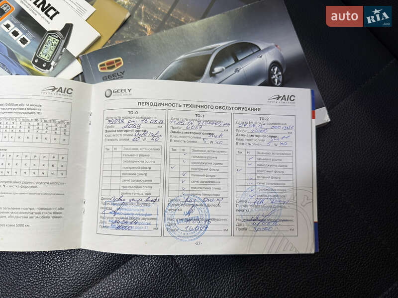 Седан Geely Emgrand 7 (EC7) 2012 в Дніпрі