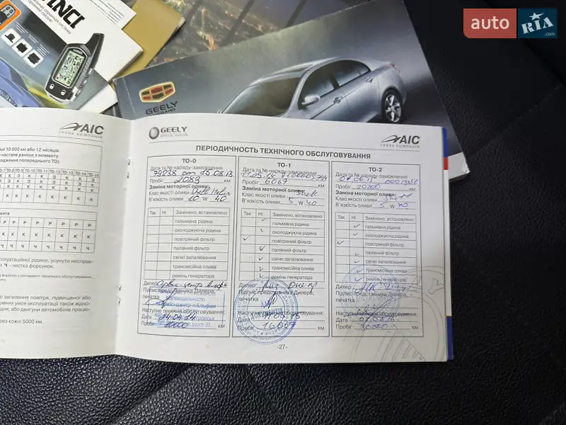 Седан Geely Emgrand 7 (EC7) 2012 в Дніпрі документ