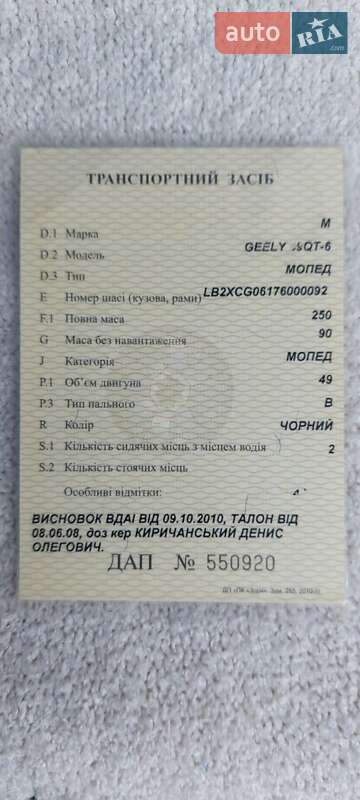 Мотоцикл Туризм Geely Emgrand GL 2007 в Чернигове