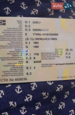 Внедорожник / Кроссовер Geely Emgrand X7 2014 в 
