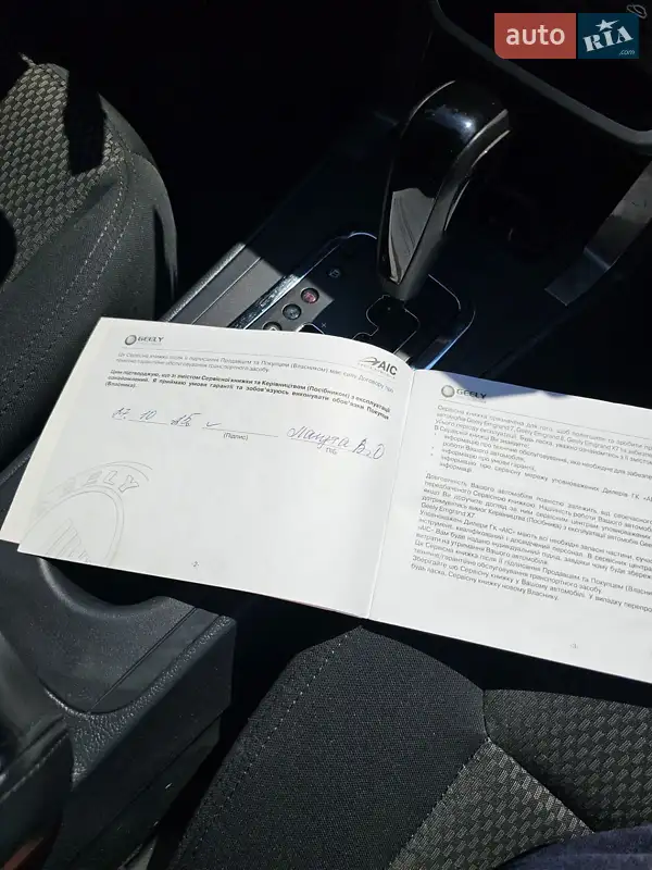 Внедорожник / Кроссовер Geely Emgrand X7 2014 в Днепре документ