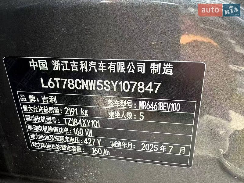 Внедорожник / Кроссовер Geely Galaxy E5 2025 в Киеве