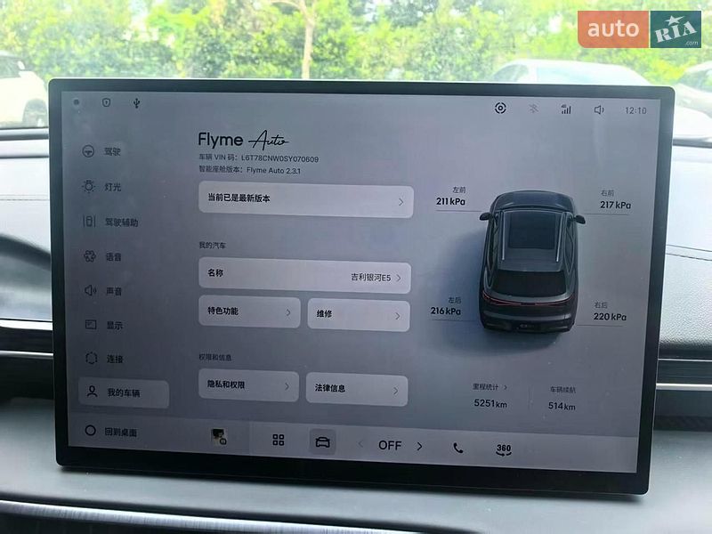 Позашляховик / Кросовер Geely Galaxy E5 2025 в Львові фото 5 Позашляховик / Кросовер Geely Galaxy E5 2025 в Львові